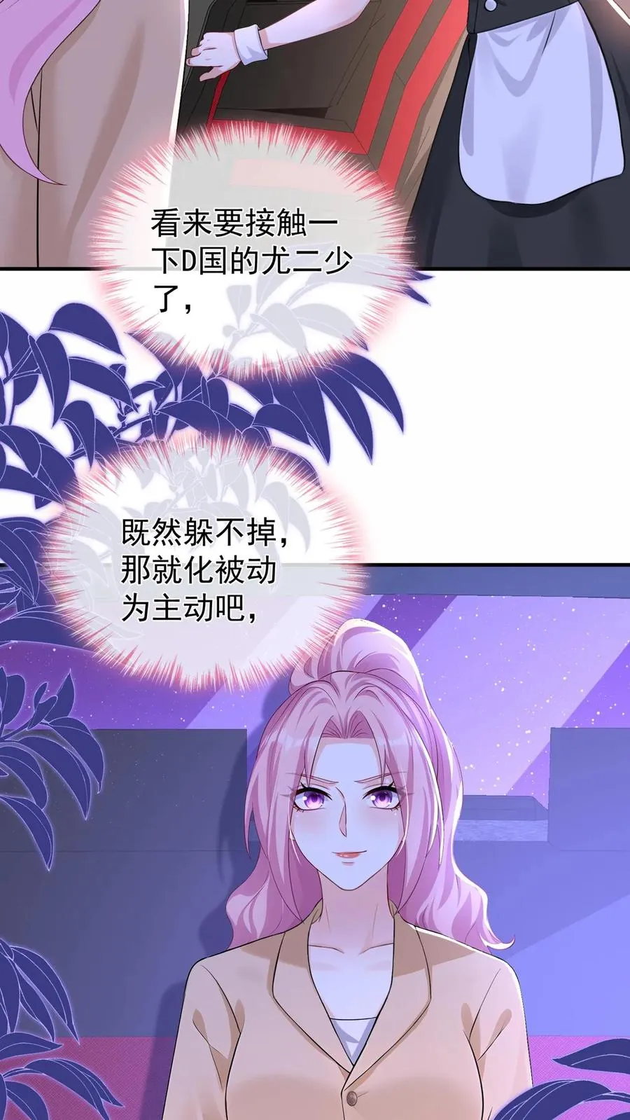 第204话 原来你有苦衷啊~ 第30页