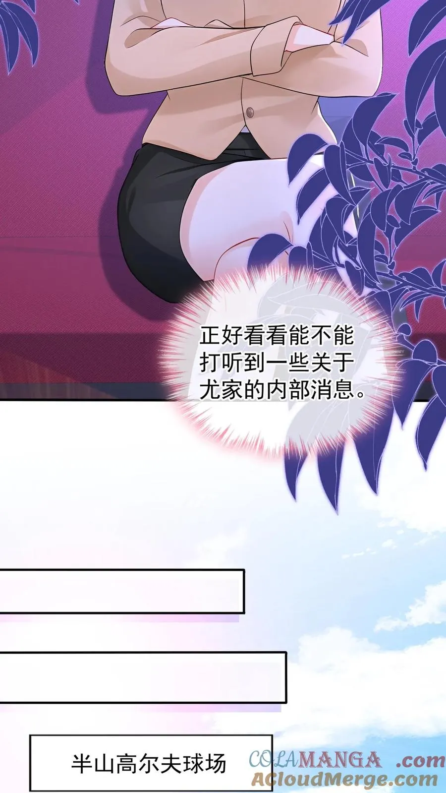 第204话 原来你有苦衷啊~ 第31页