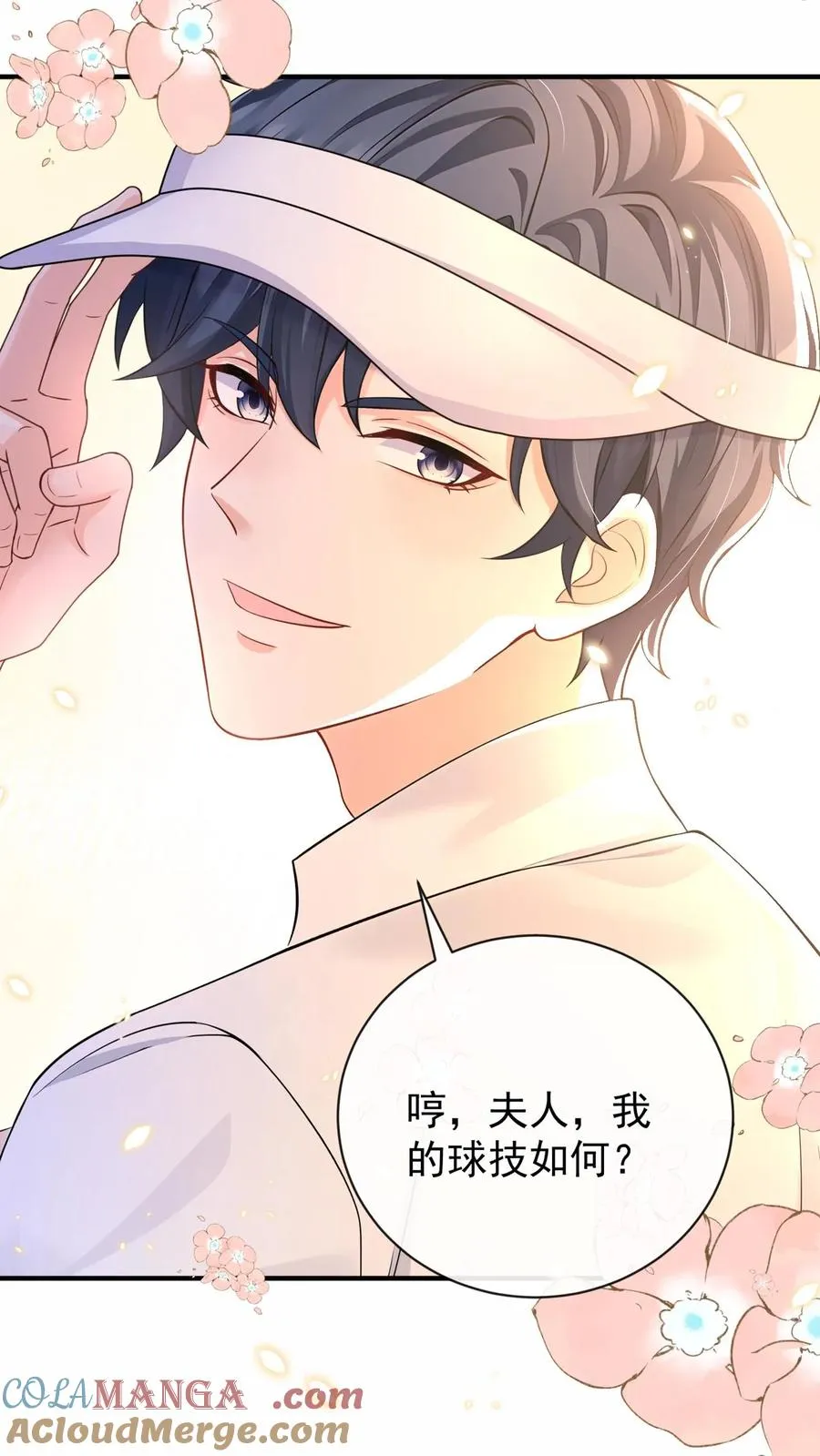 第204话 原来你有苦衷啊~ 第37页