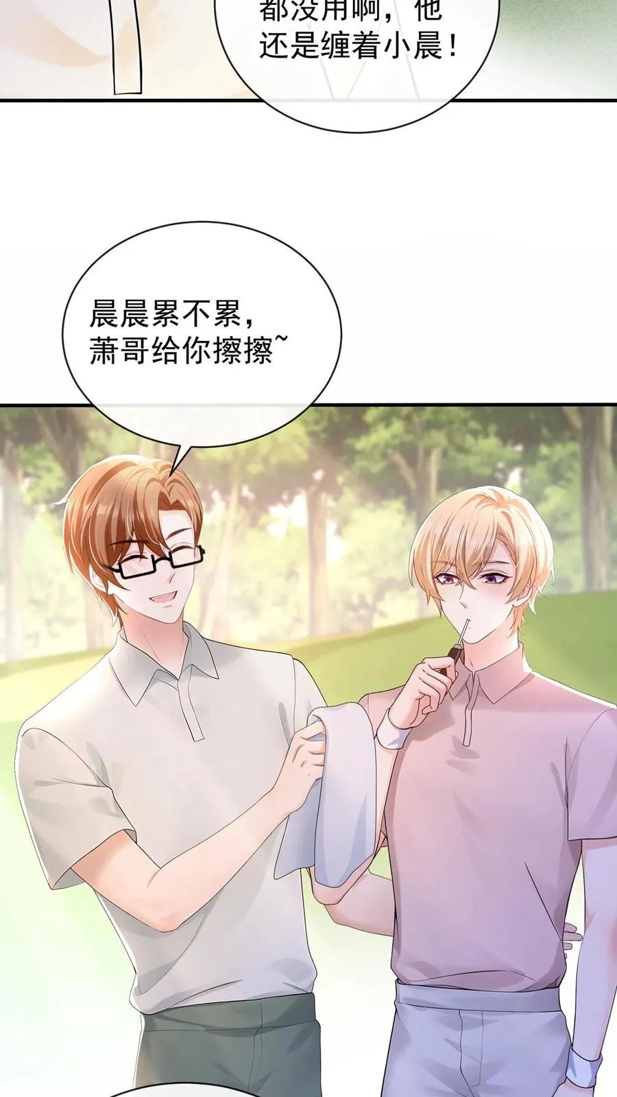 第204话 原来你有苦衷啊~ 第41页