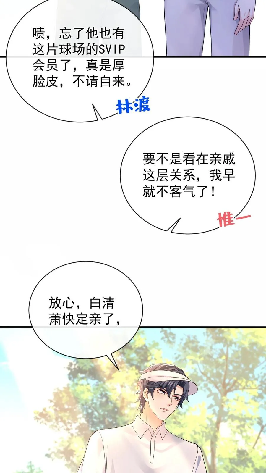 第204话 原来你有苦衷啊~ 第42页