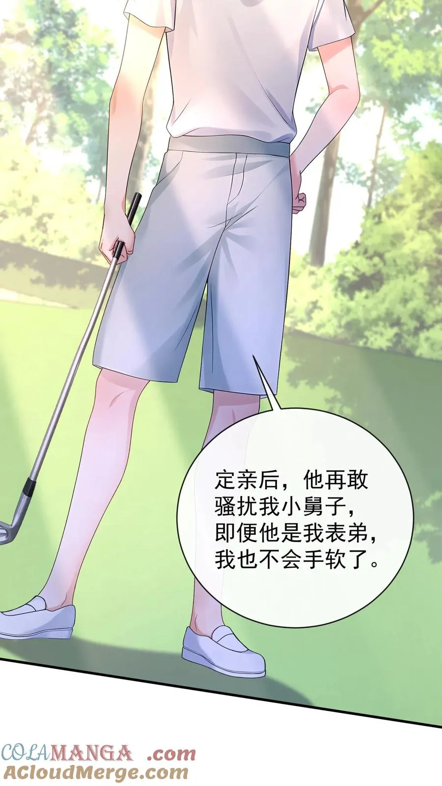 第204话 原来你有苦衷啊~ 第43页
