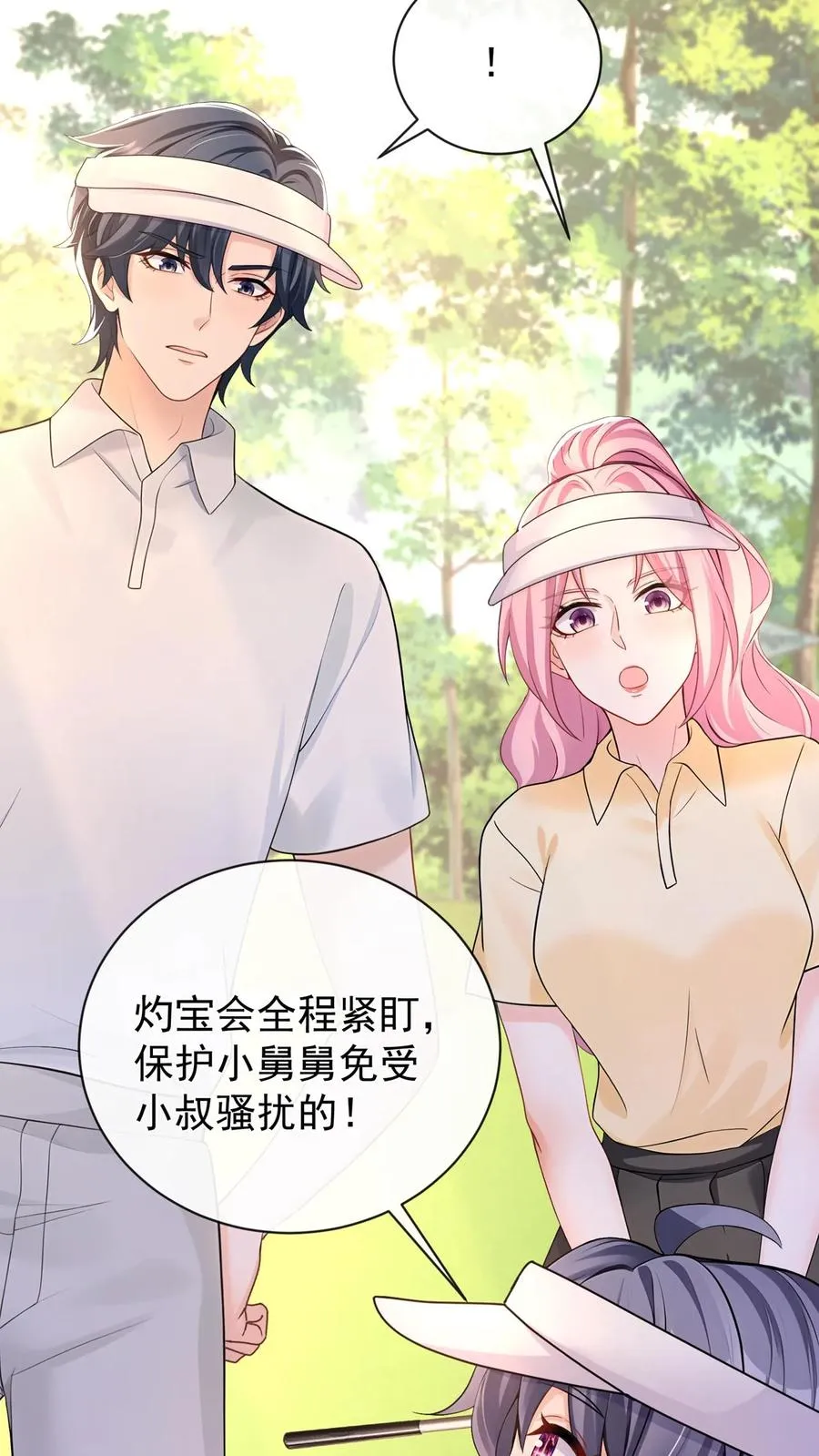 第204话 原来你有苦衷啊~ 第45页