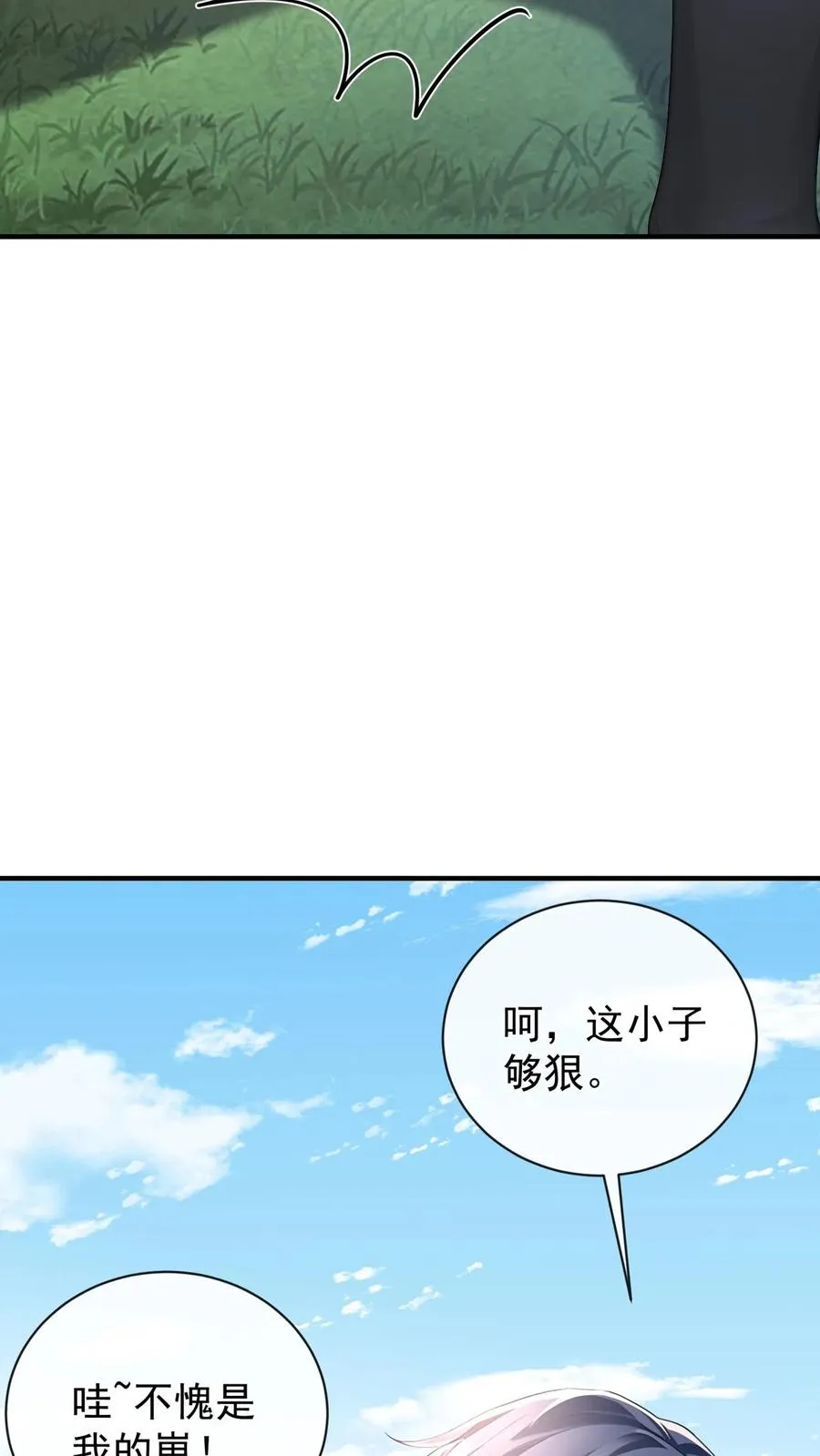 第205话 果然权贵都不是人~ 第9页