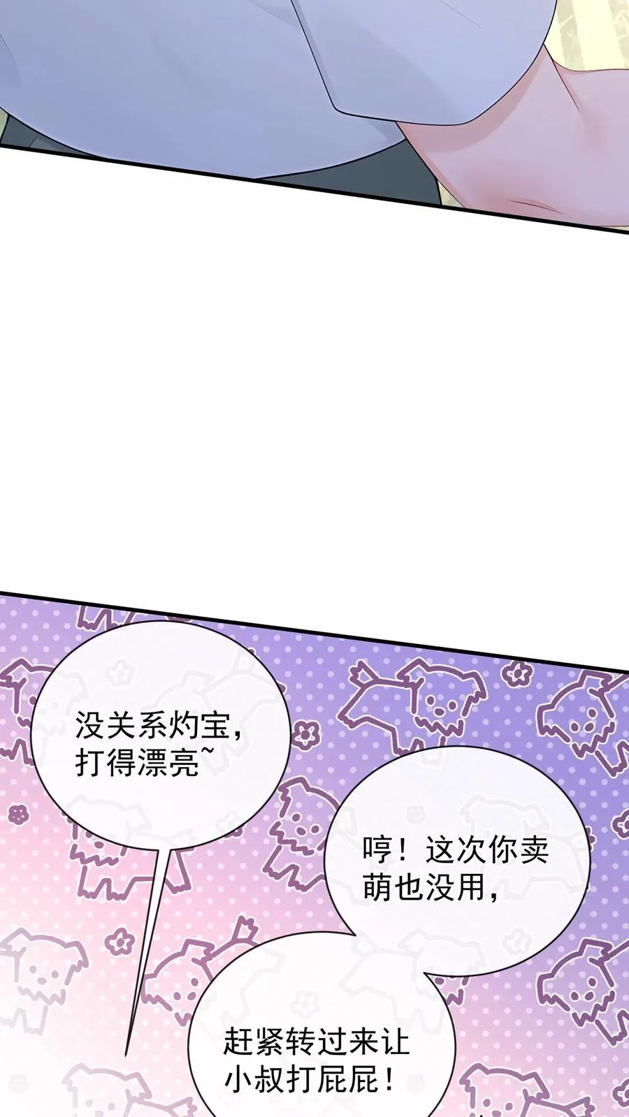 第205话 果然权贵都不是人~ 第14页