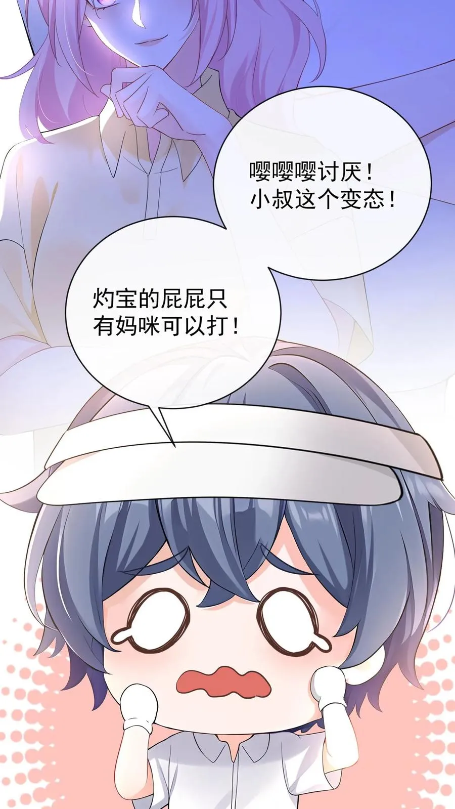 第205话 果然权贵都不是人~ 第17页