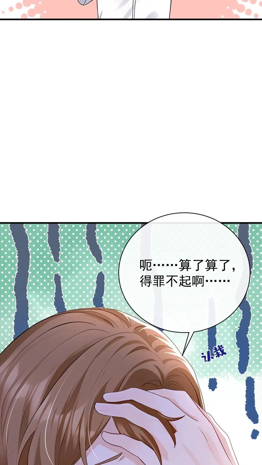 第205话 果然权贵都不是人~ 第18页