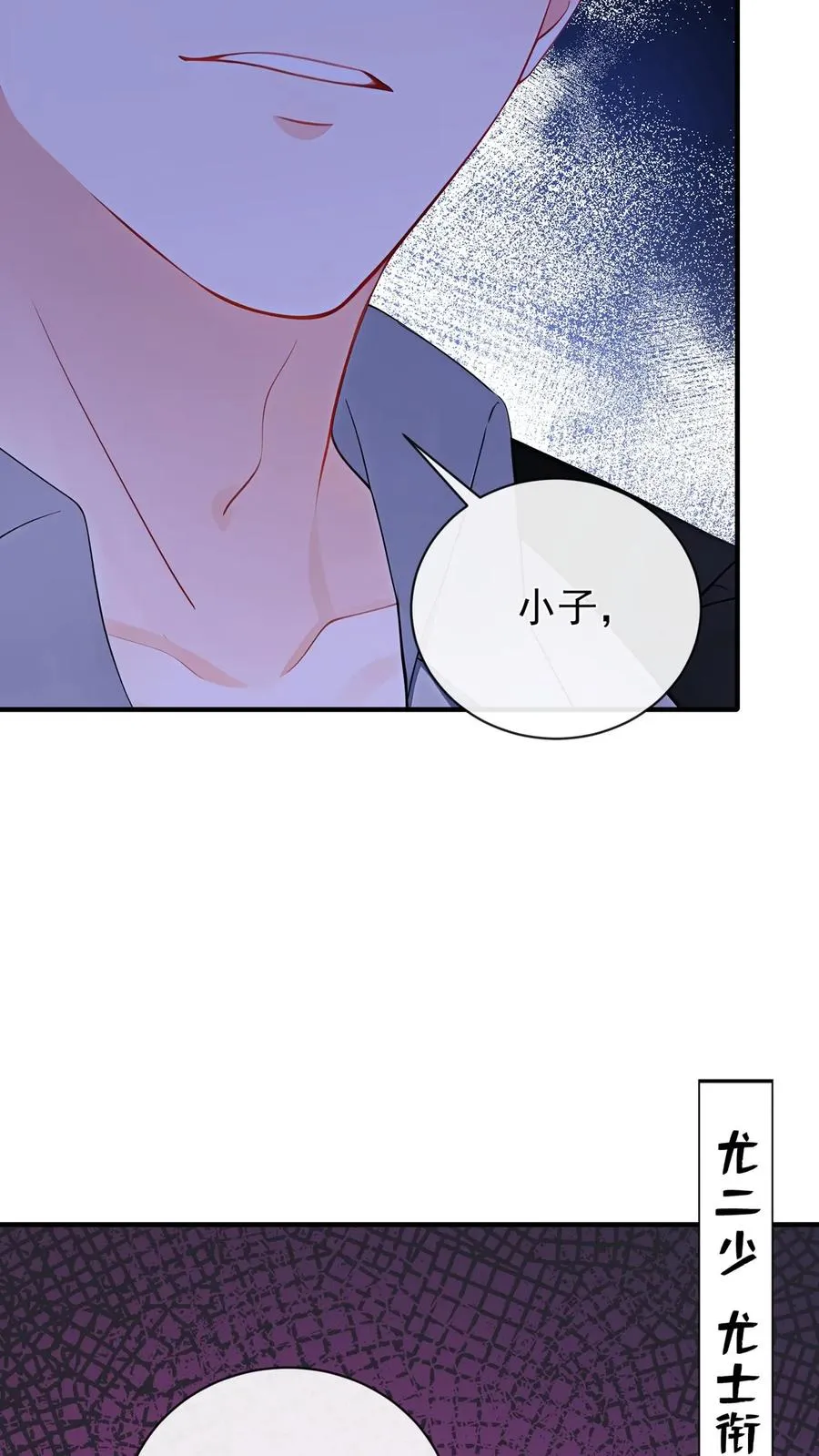 第205话 果然权贵都不是人~ 第20页