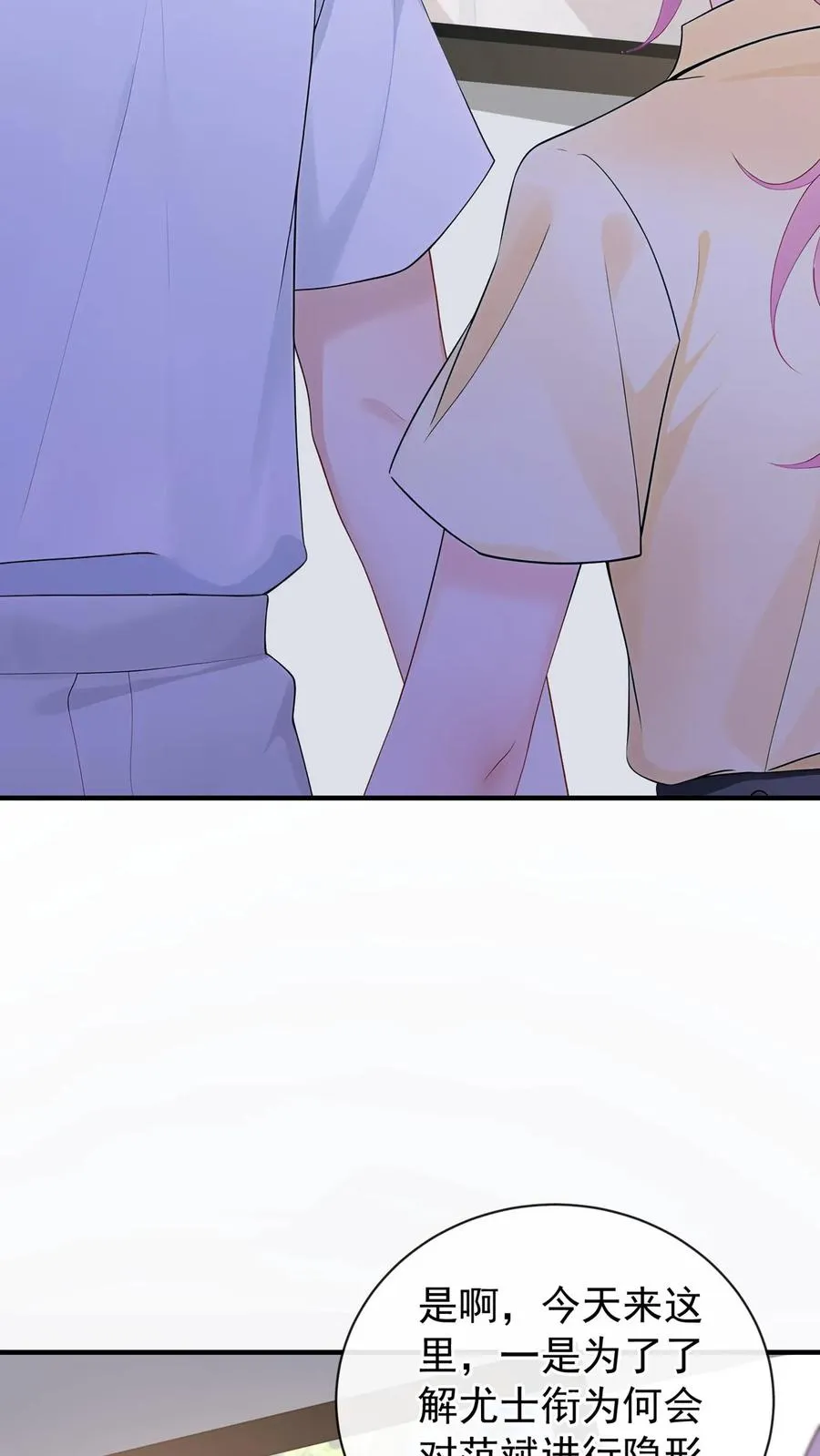 第205话 果然权贵都不是人~ 第27页