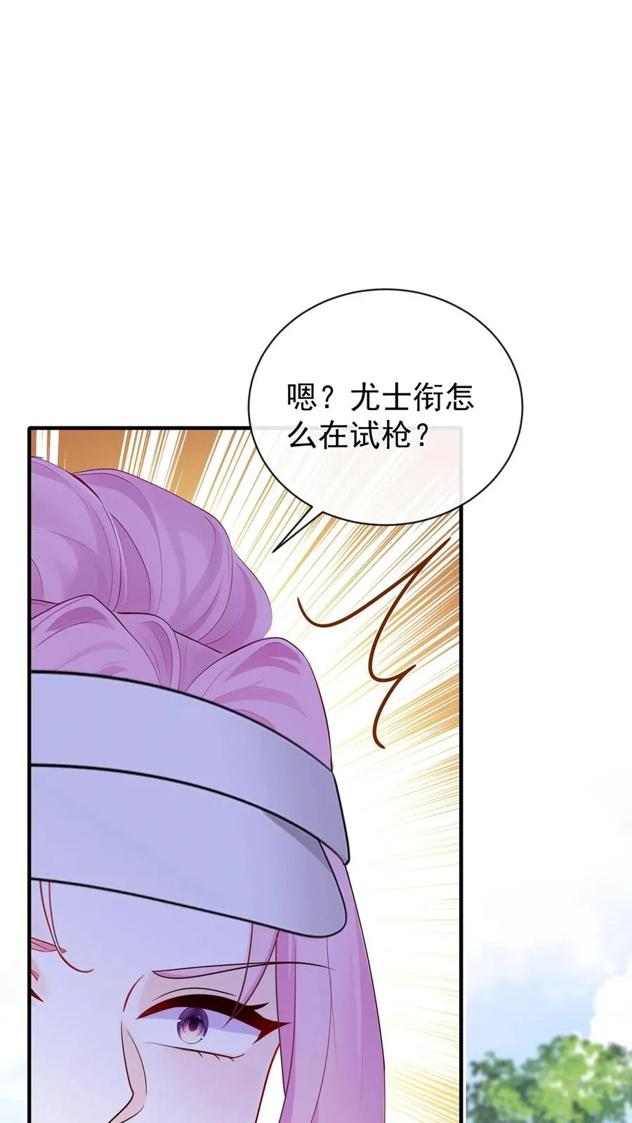第205话 果然权贵都不是人~ 第29页