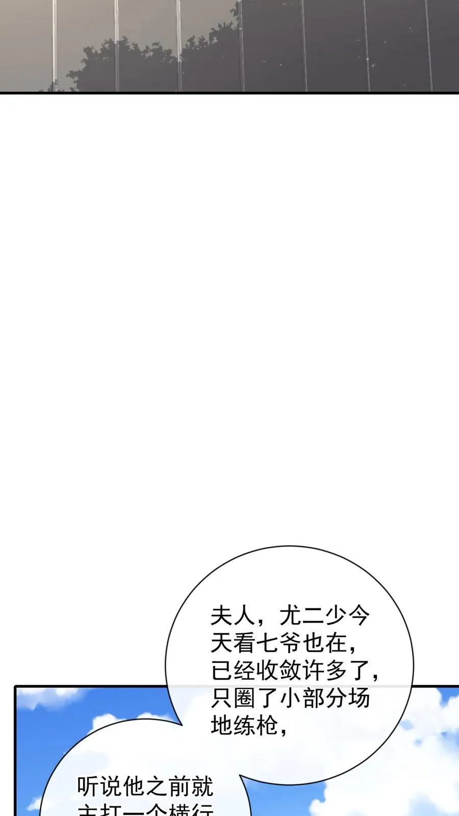 第205话 果然权贵都不是人~ 第32页
