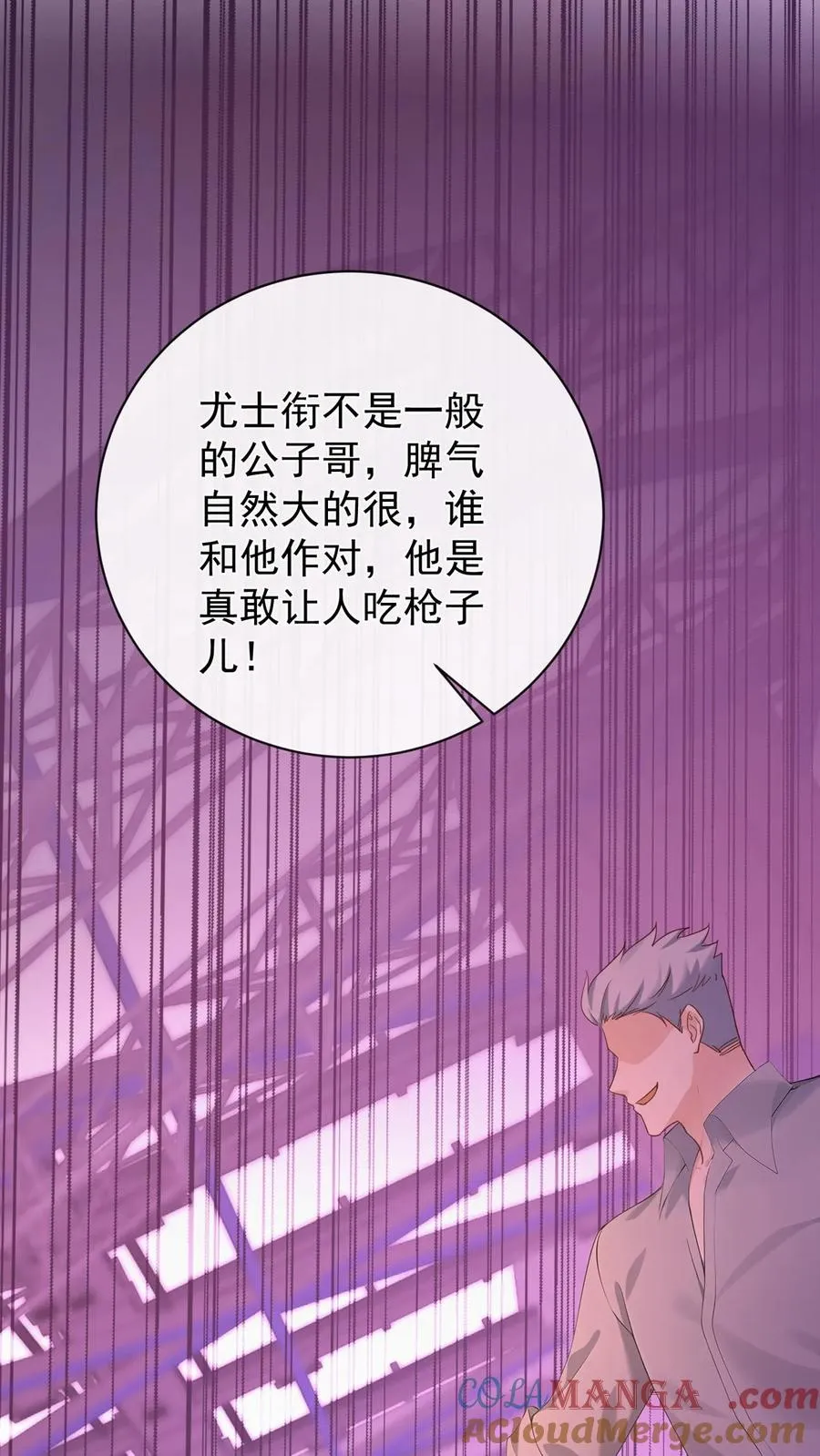 第205话 果然权贵都不是人~ 第34页