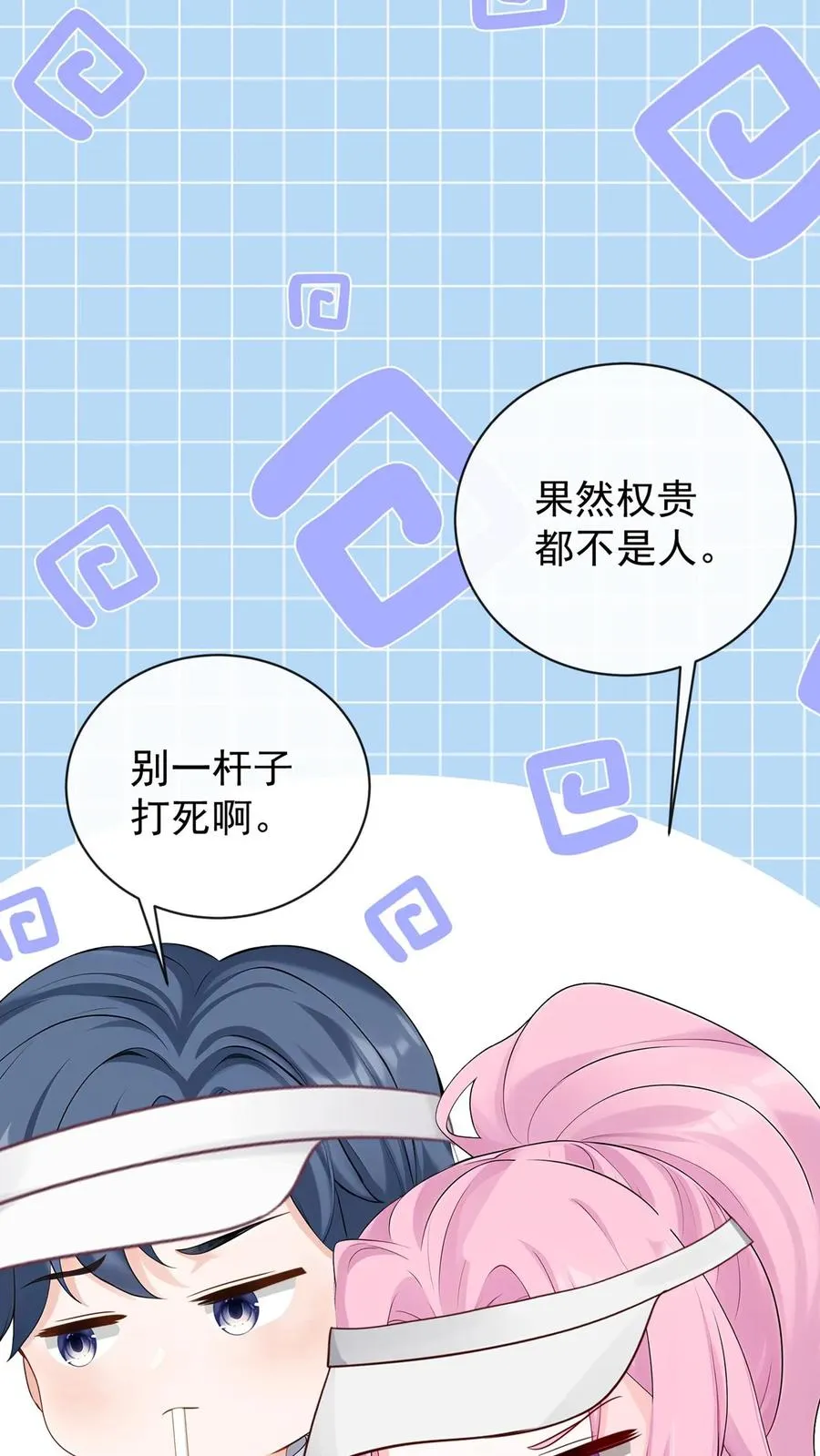 第205话 果然权贵都不是人~ 第36页