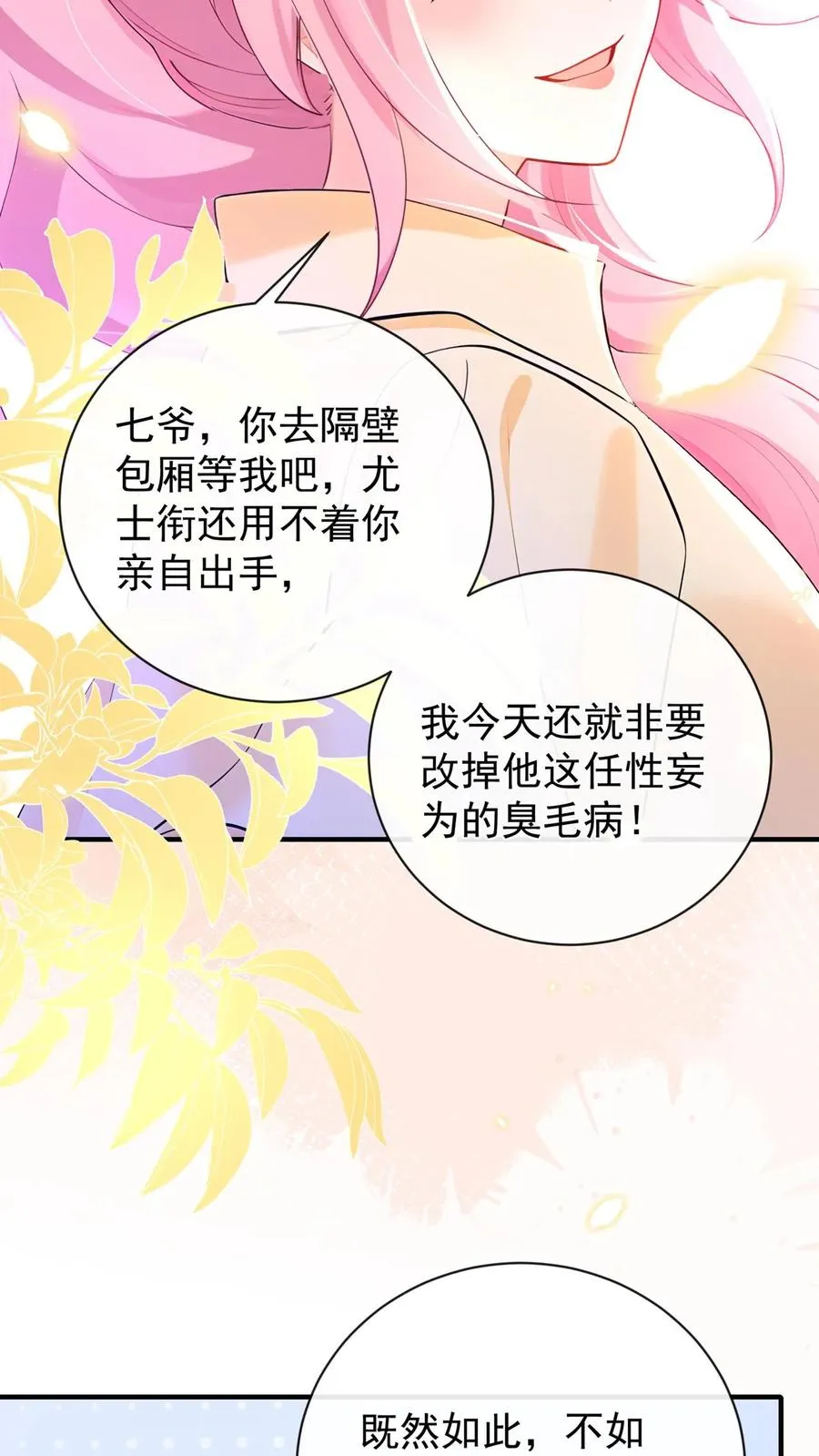 第205话 果然权贵都不是人~ 第38页
