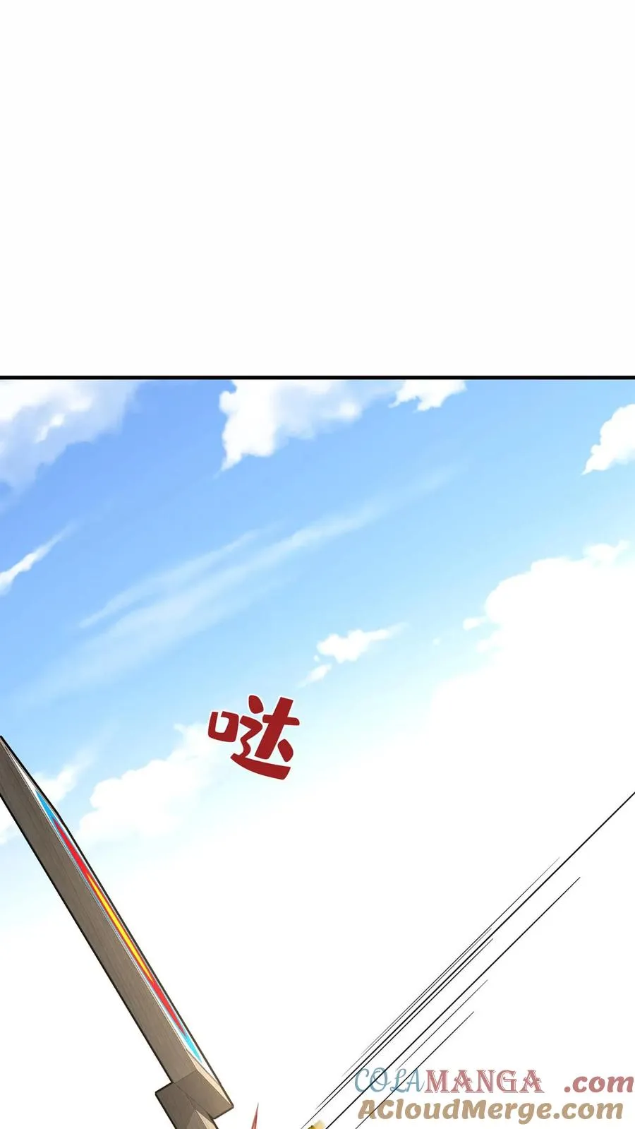 第205话 果然权贵都不是人~ 第43页