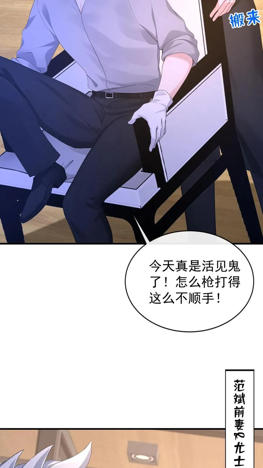 第205话 果然权贵都不是人~ 第47页
