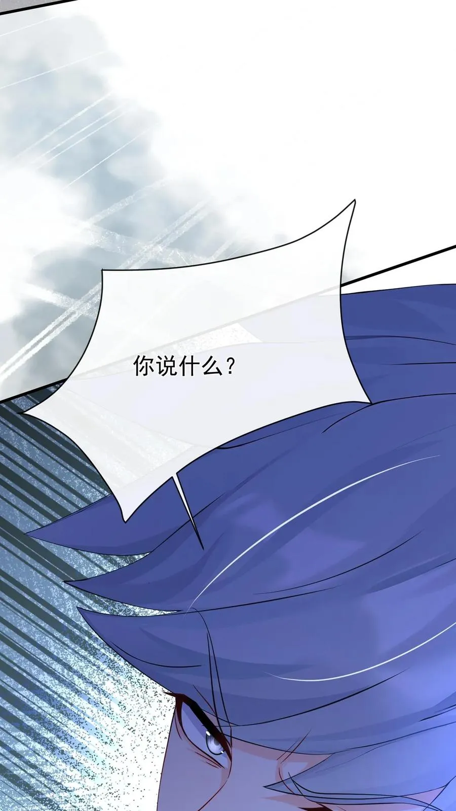 第205话 果然权贵都不是人~ 第51页