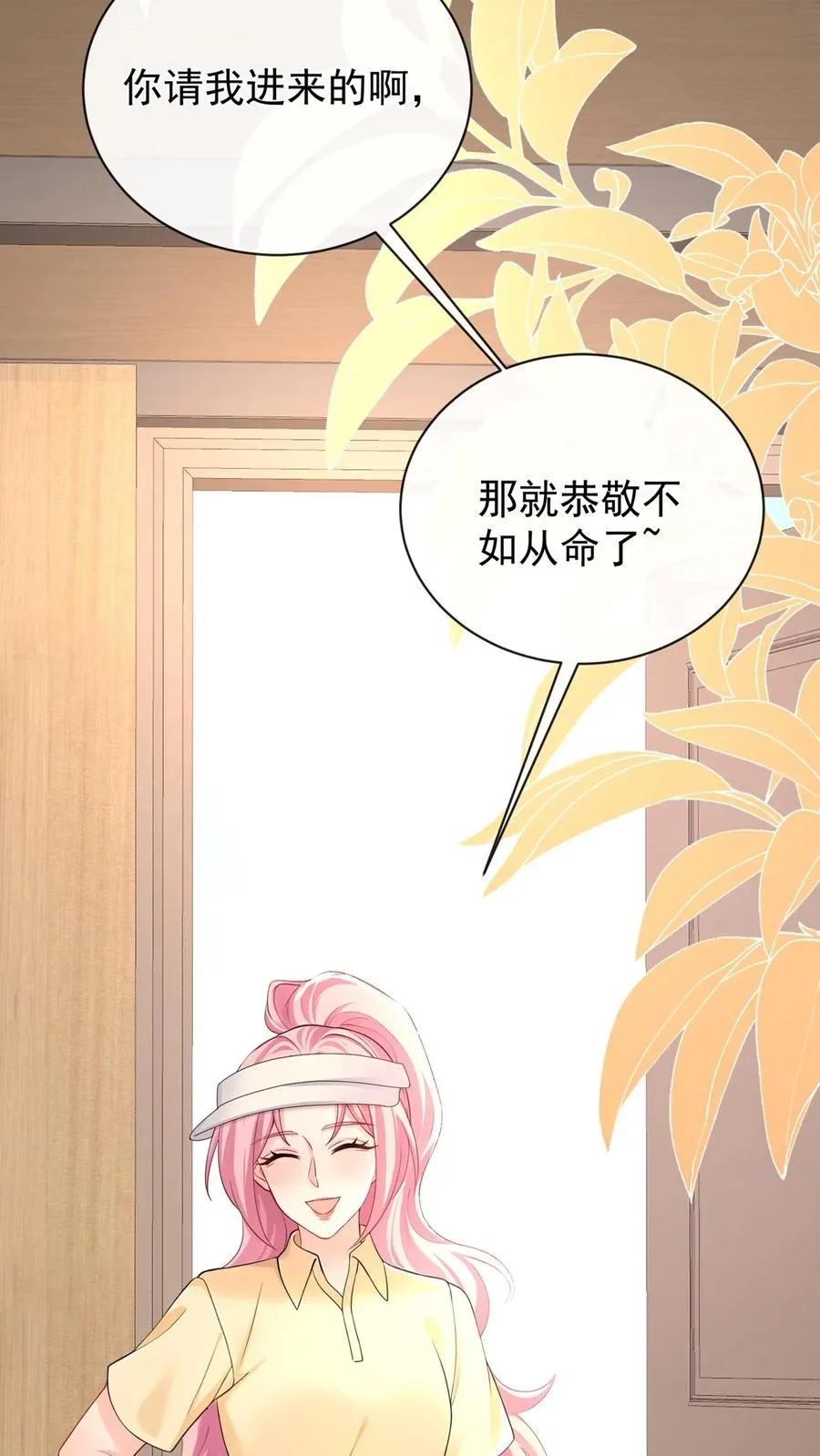 第205话 果然权贵都不是人~ 第57页