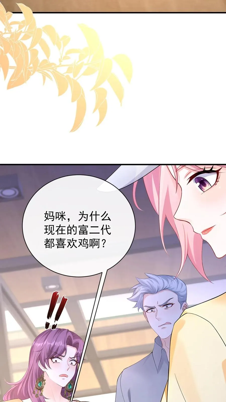 第205话 果然权贵都不是人~ 第59页