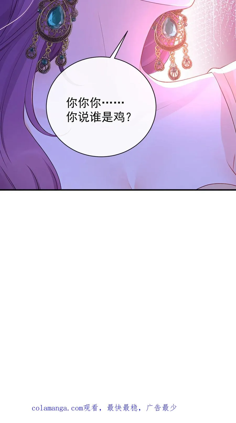 第205话 果然权贵都不是人~ 第62页
