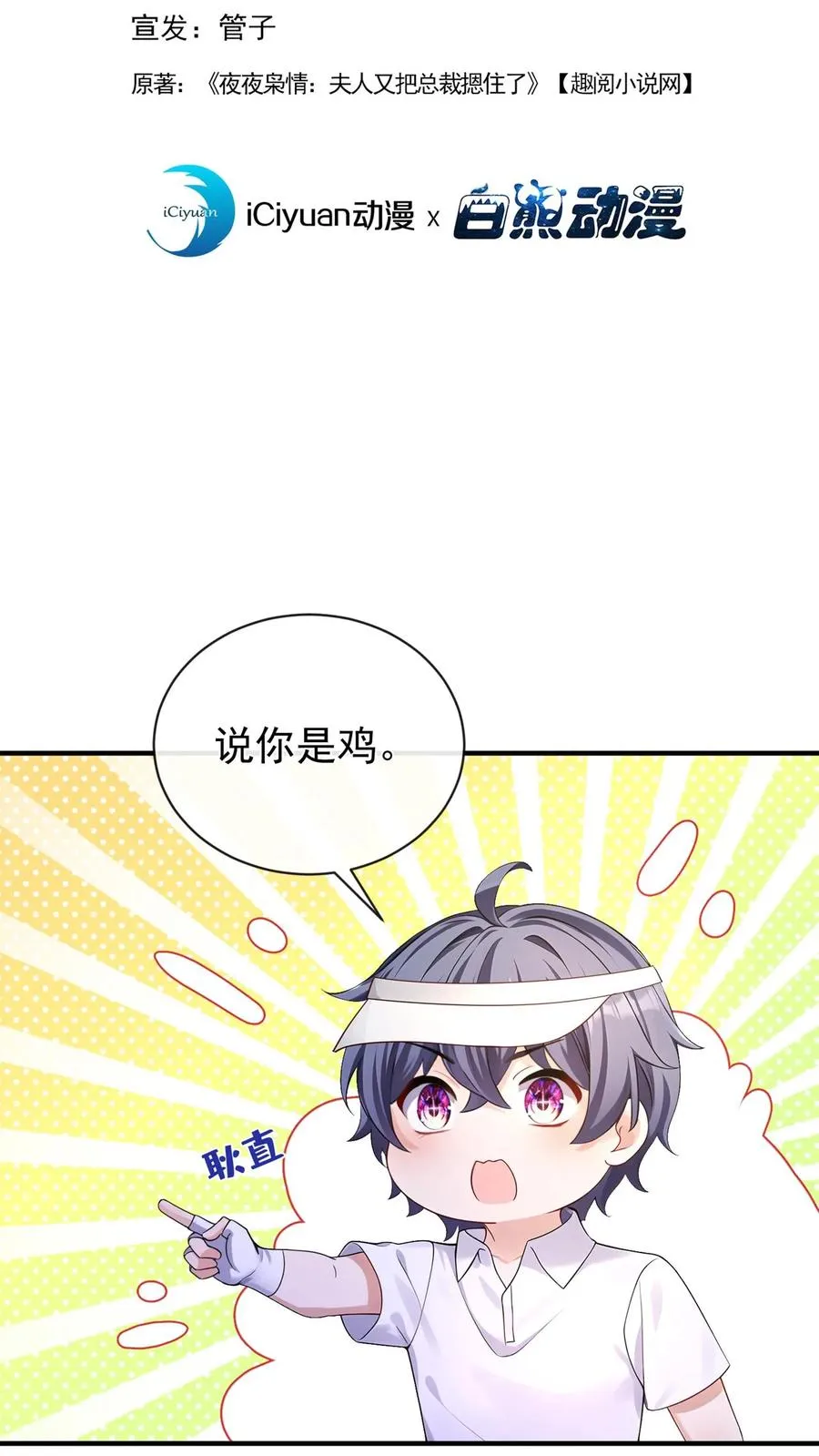 第206话 原来你好这口～ 第2页