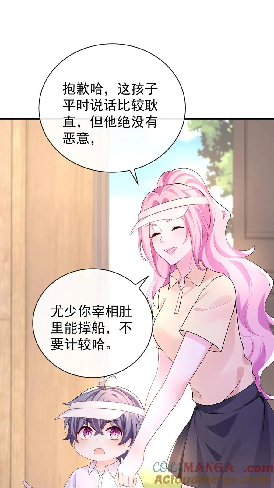 第206话 原来你好这口～ 第3页