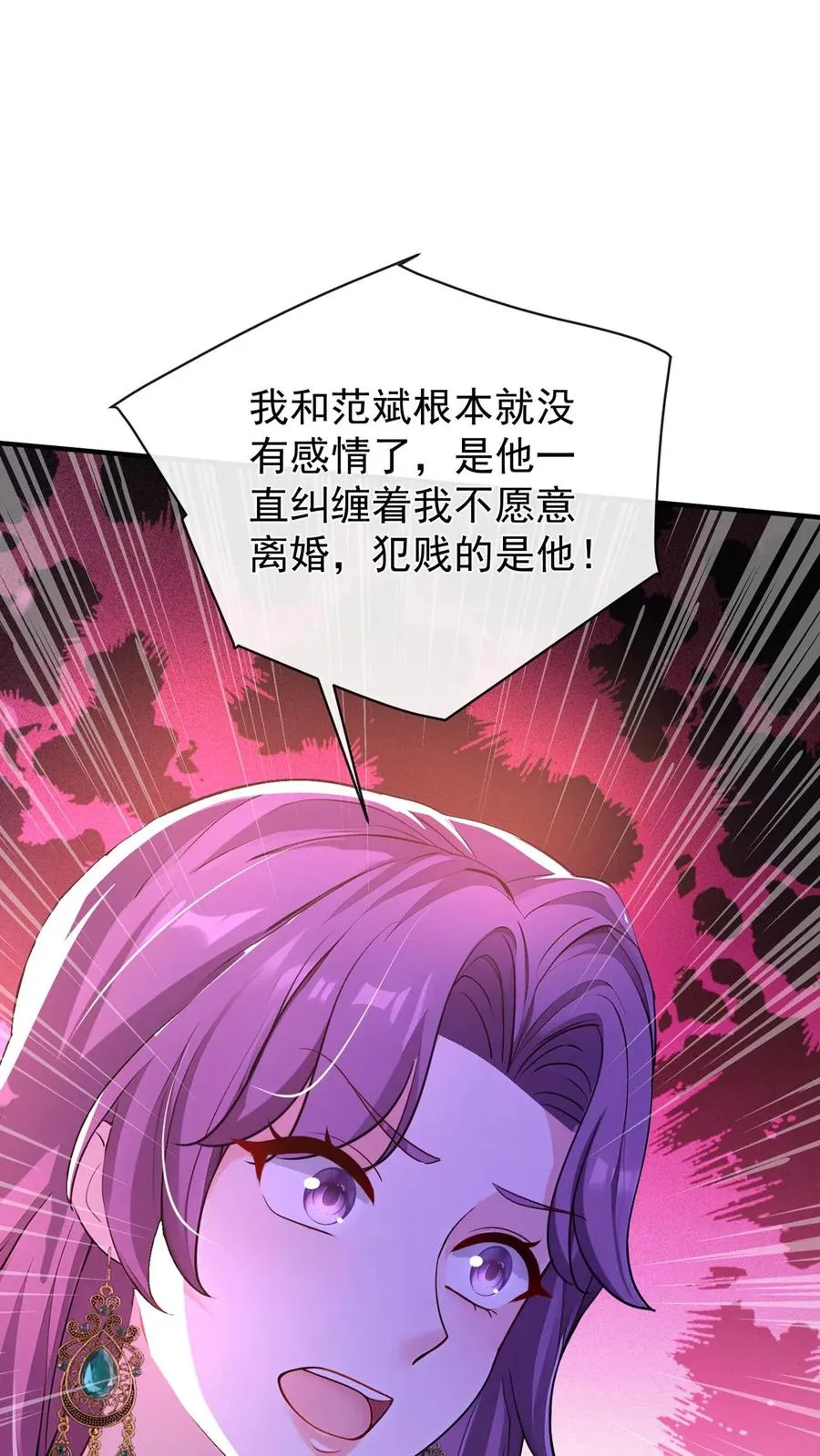 第206话 原来你好这口～ 第8页