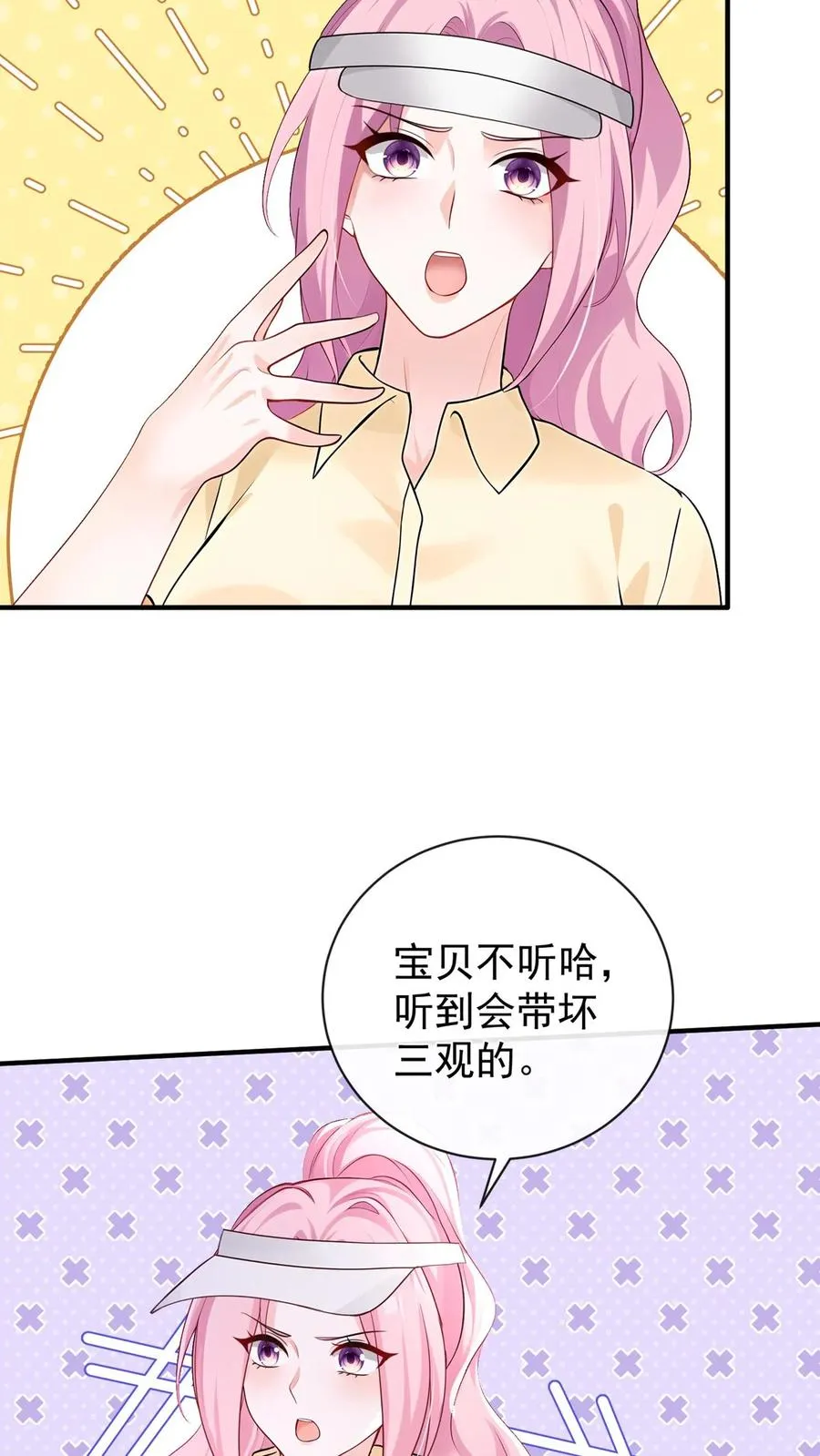 第206话 原来你好这口～ 第10页
