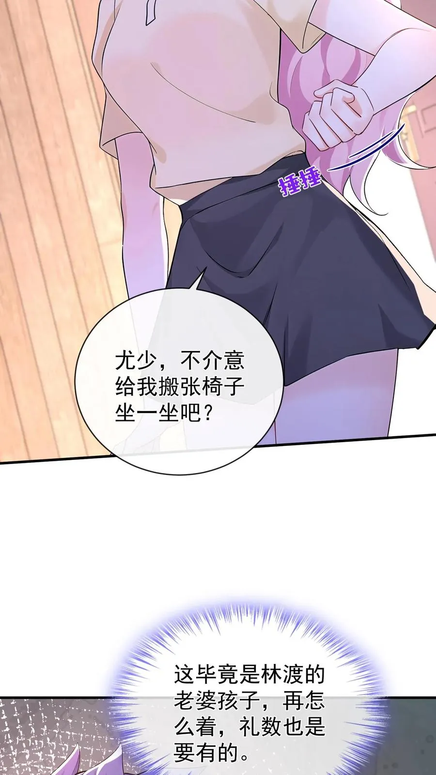 第206话 原来你好这口～ 第14页