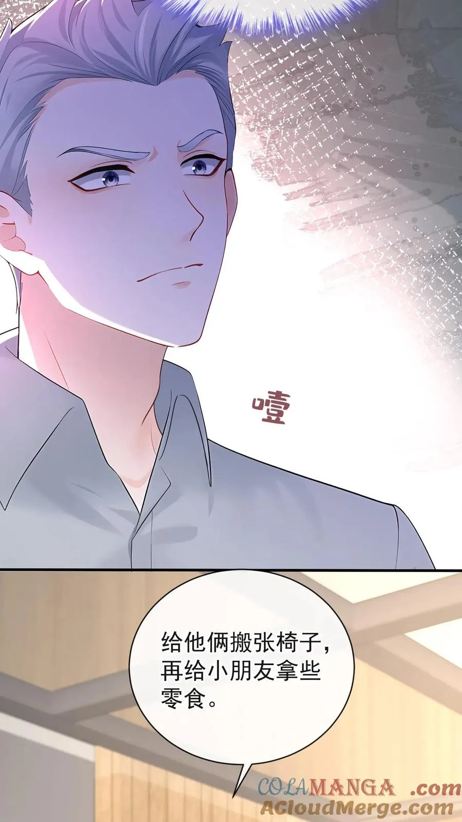 第206话 原来你好这口～ 第15页