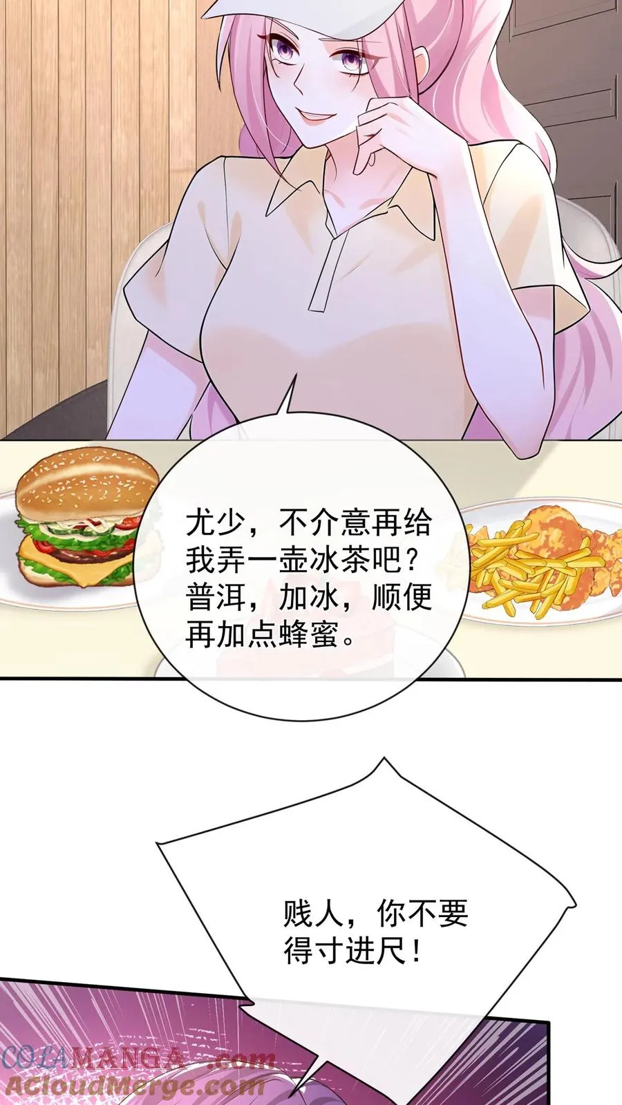 第206话 原来你好这口～ 第19页