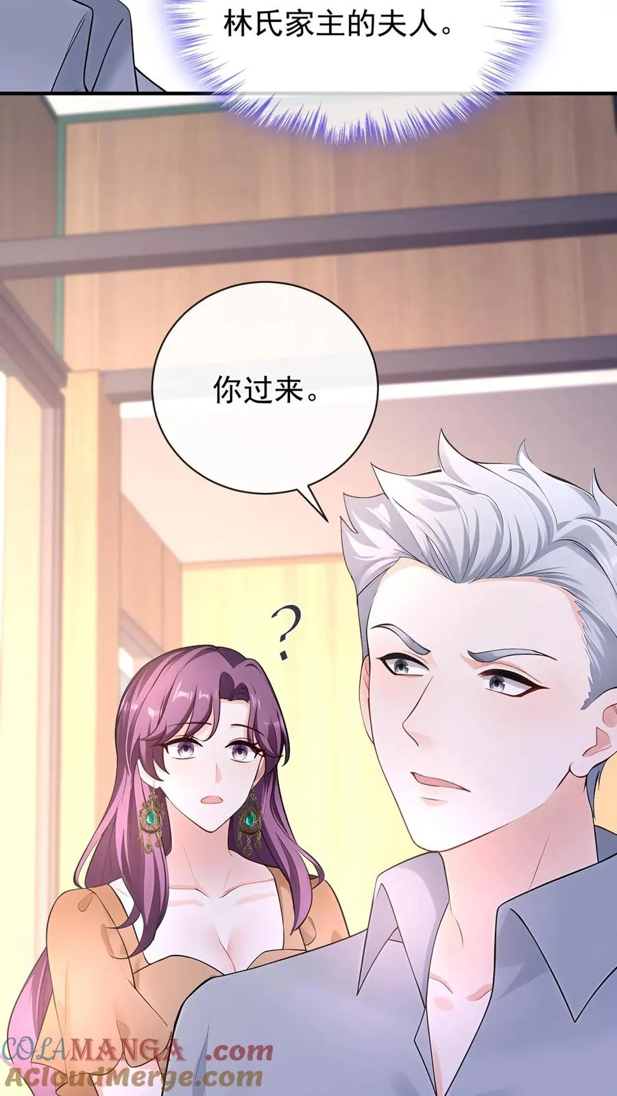 第206话 原来你好这口～ 第23页