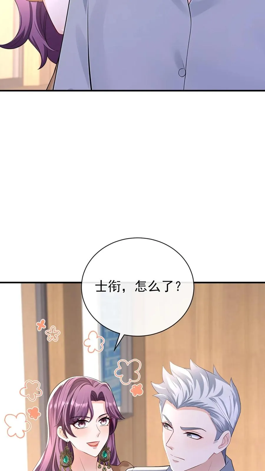 第206话 原来你好这口～ 第24页