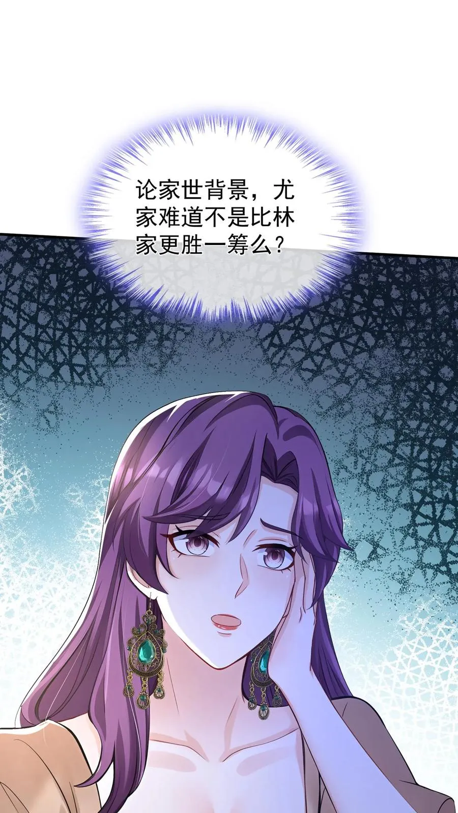 第206话 原来你好这口～ 第30页