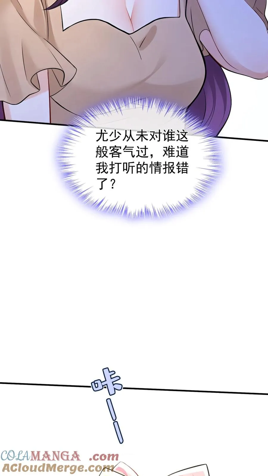 第206话 原来你好这口～ 第31页