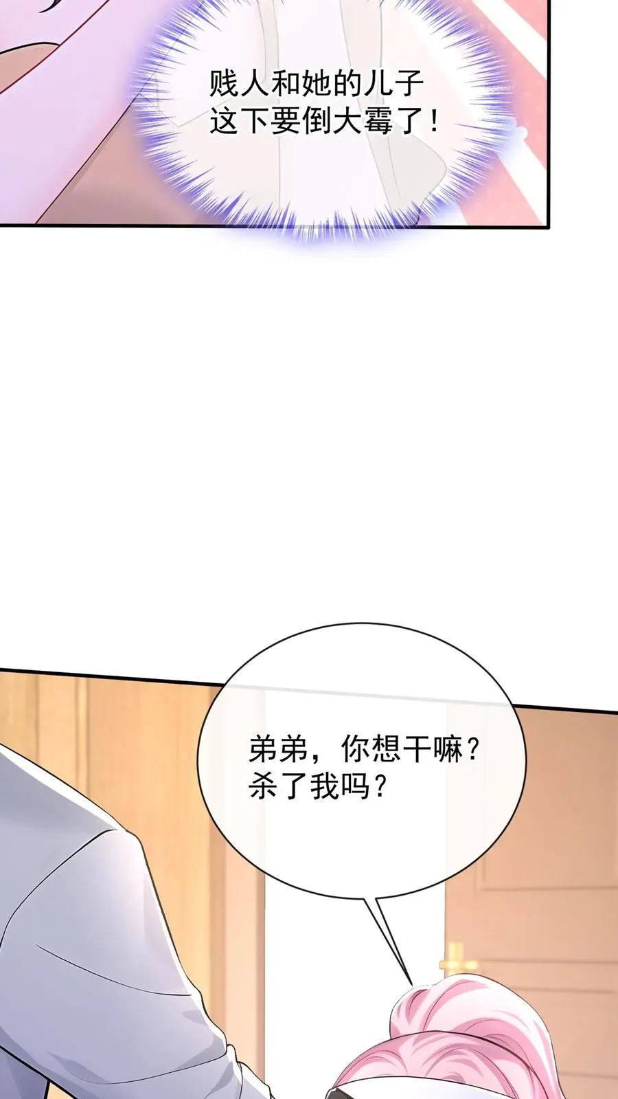 第206话 原来你好这口～ 第34页