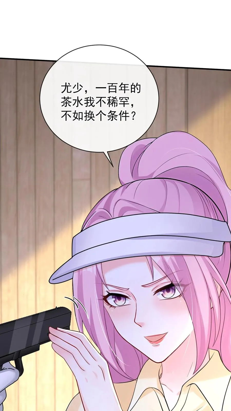 第206话 原来你好这口～ 第42页
