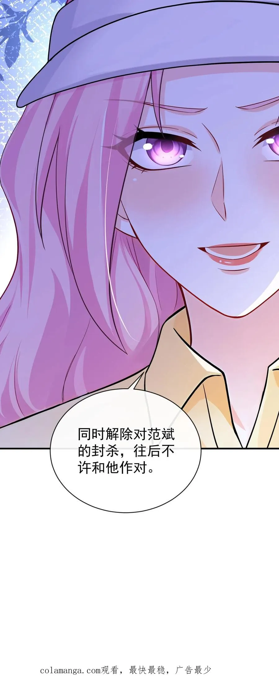 第206话 原来你好这口～ 第44页