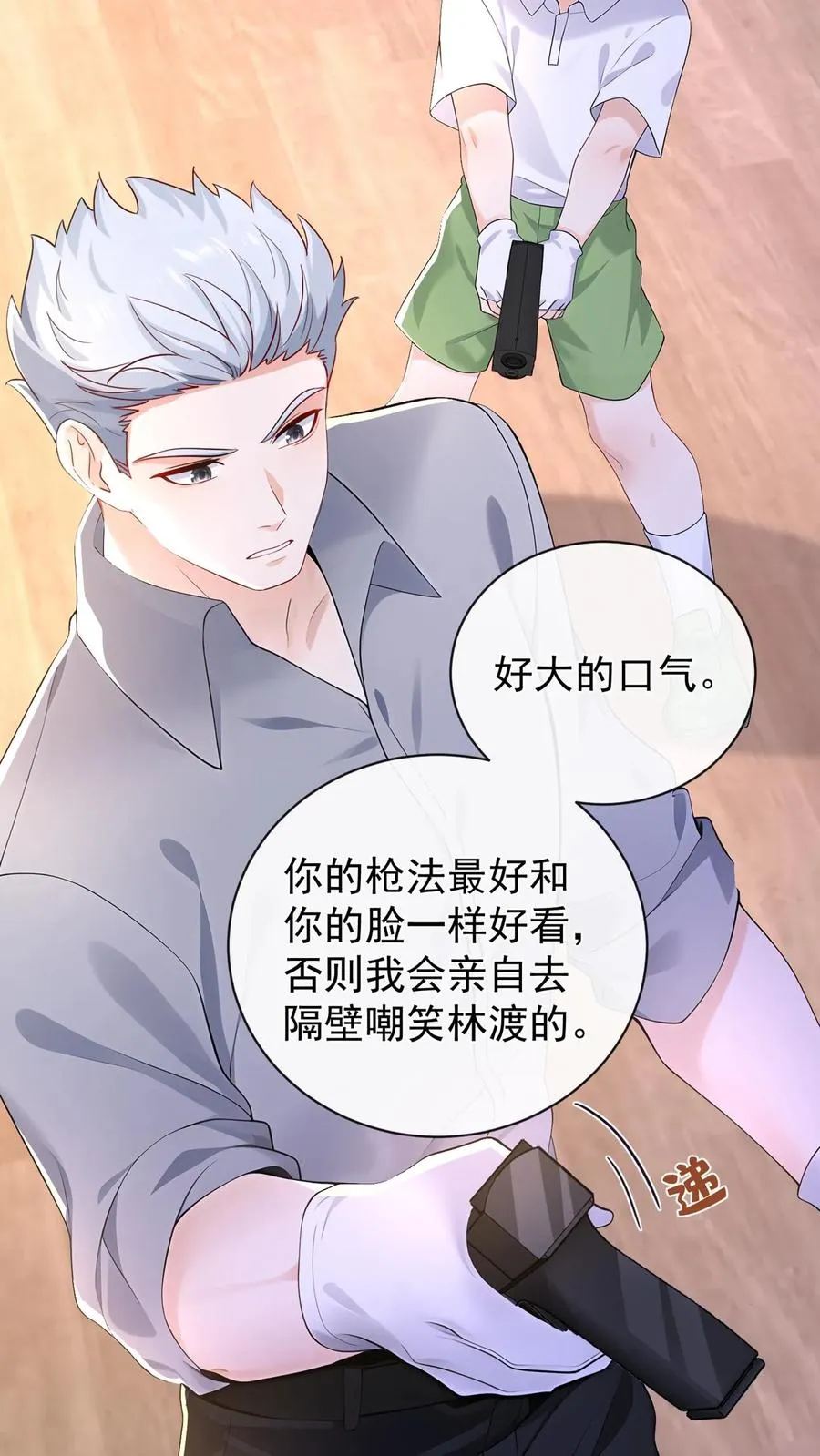 第207话 臭弟弟，你完了 第3页