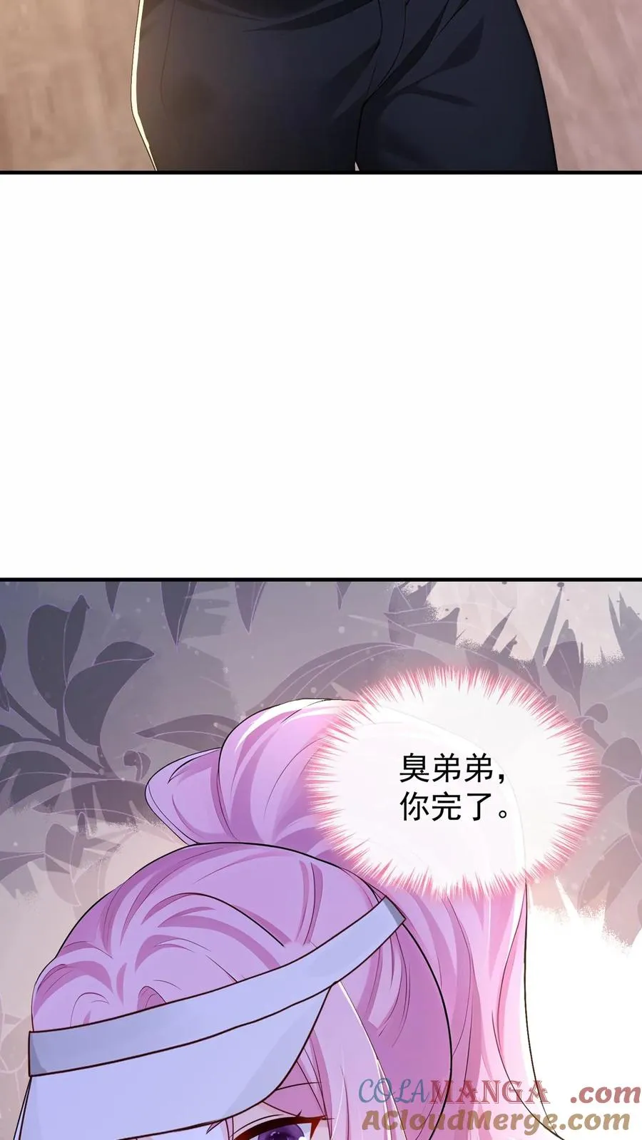 第207话 臭弟弟，你完了 第4页