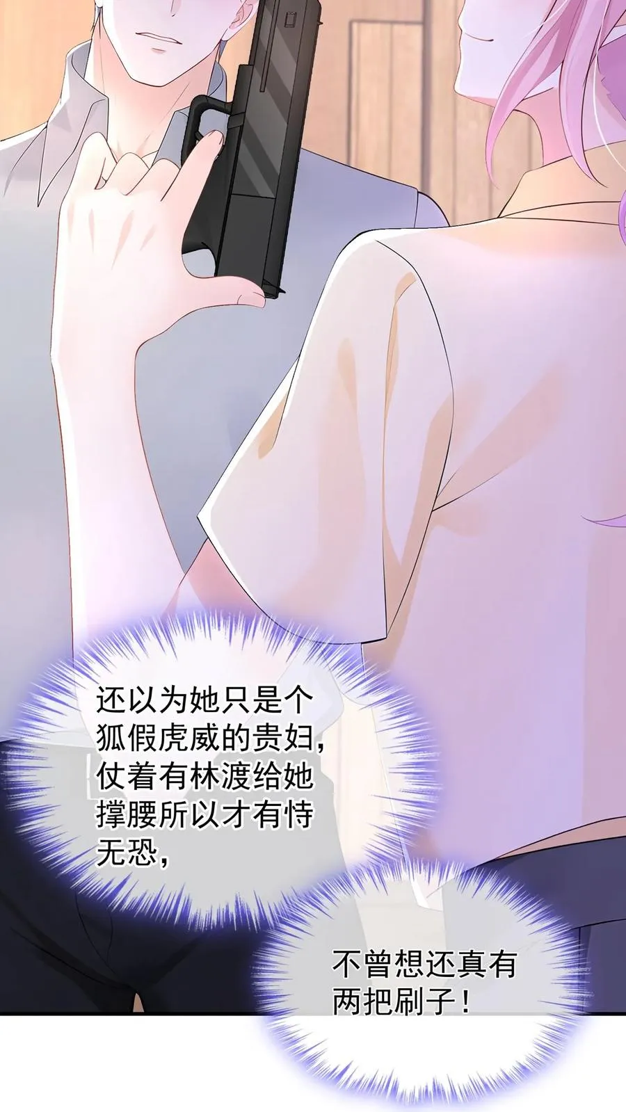 第207话 臭弟弟，你完了 第18页