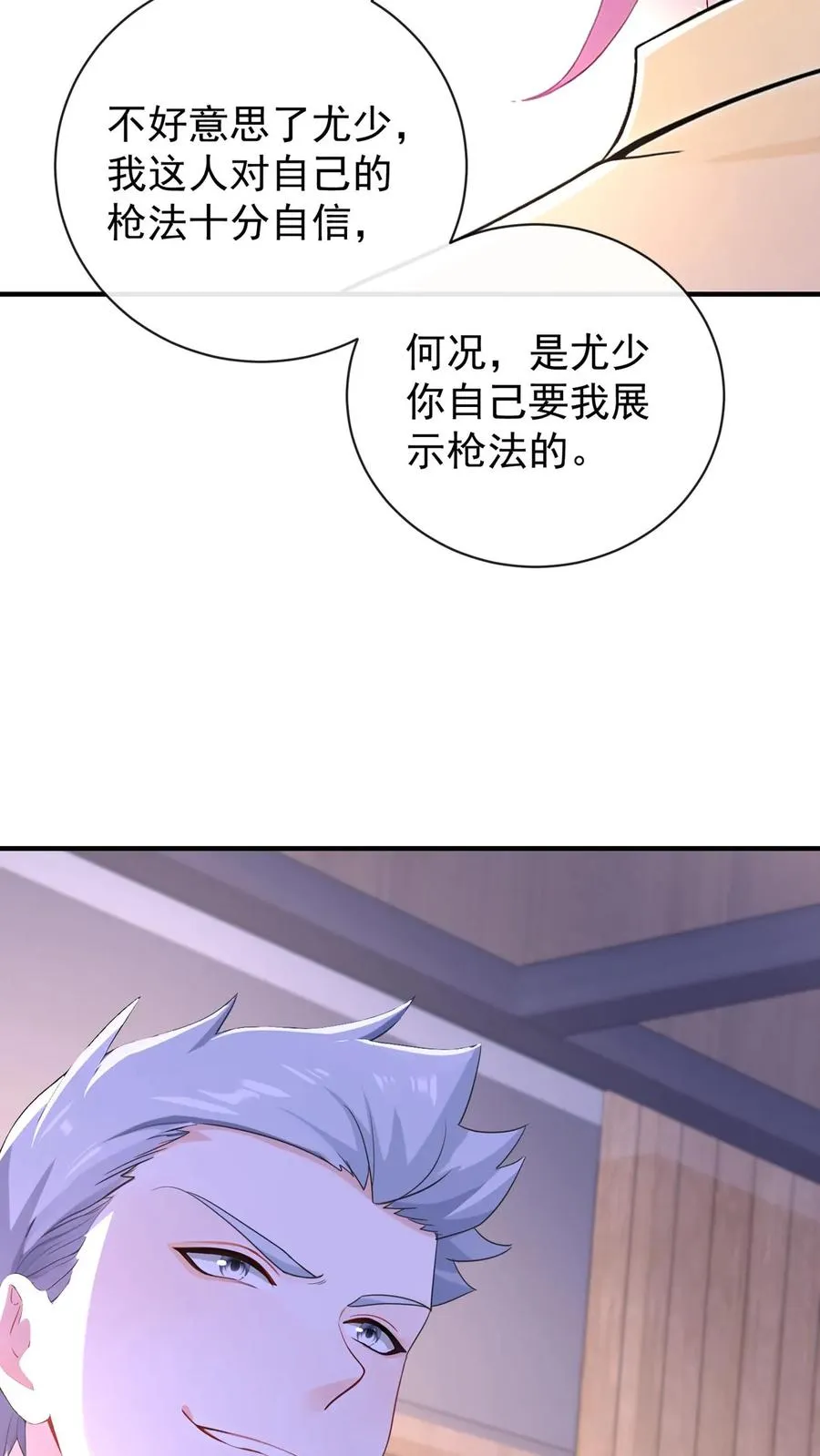 第207话 臭弟弟，你完了 第20页