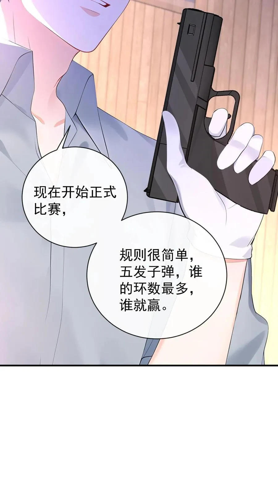 第207话 臭弟弟，你完了 第21页