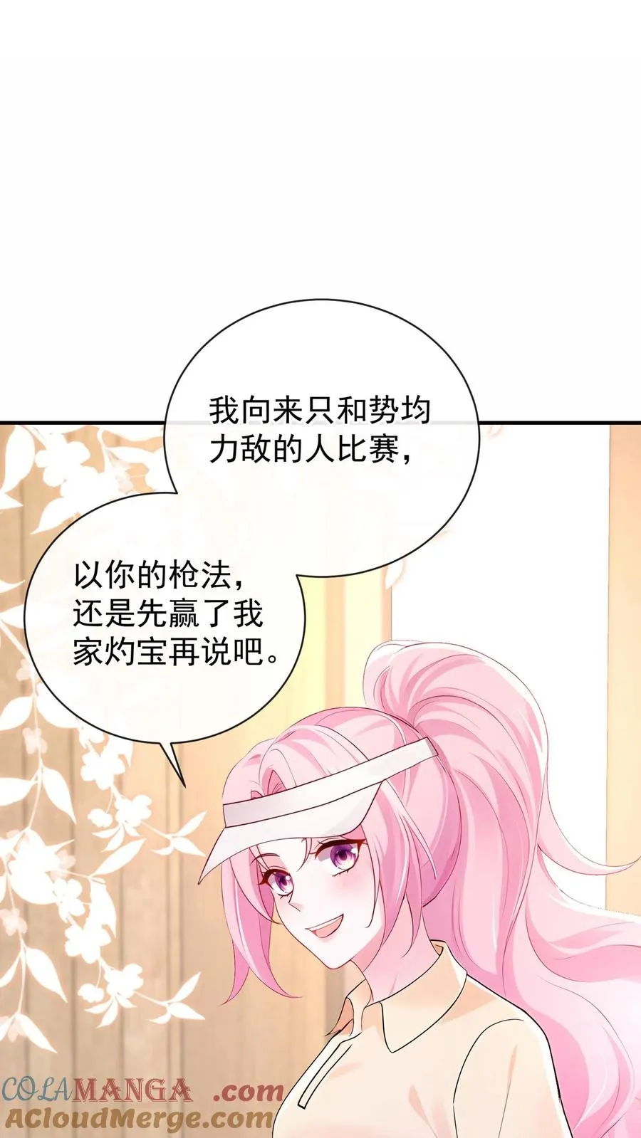 第207话 臭弟弟，你完了 第22页