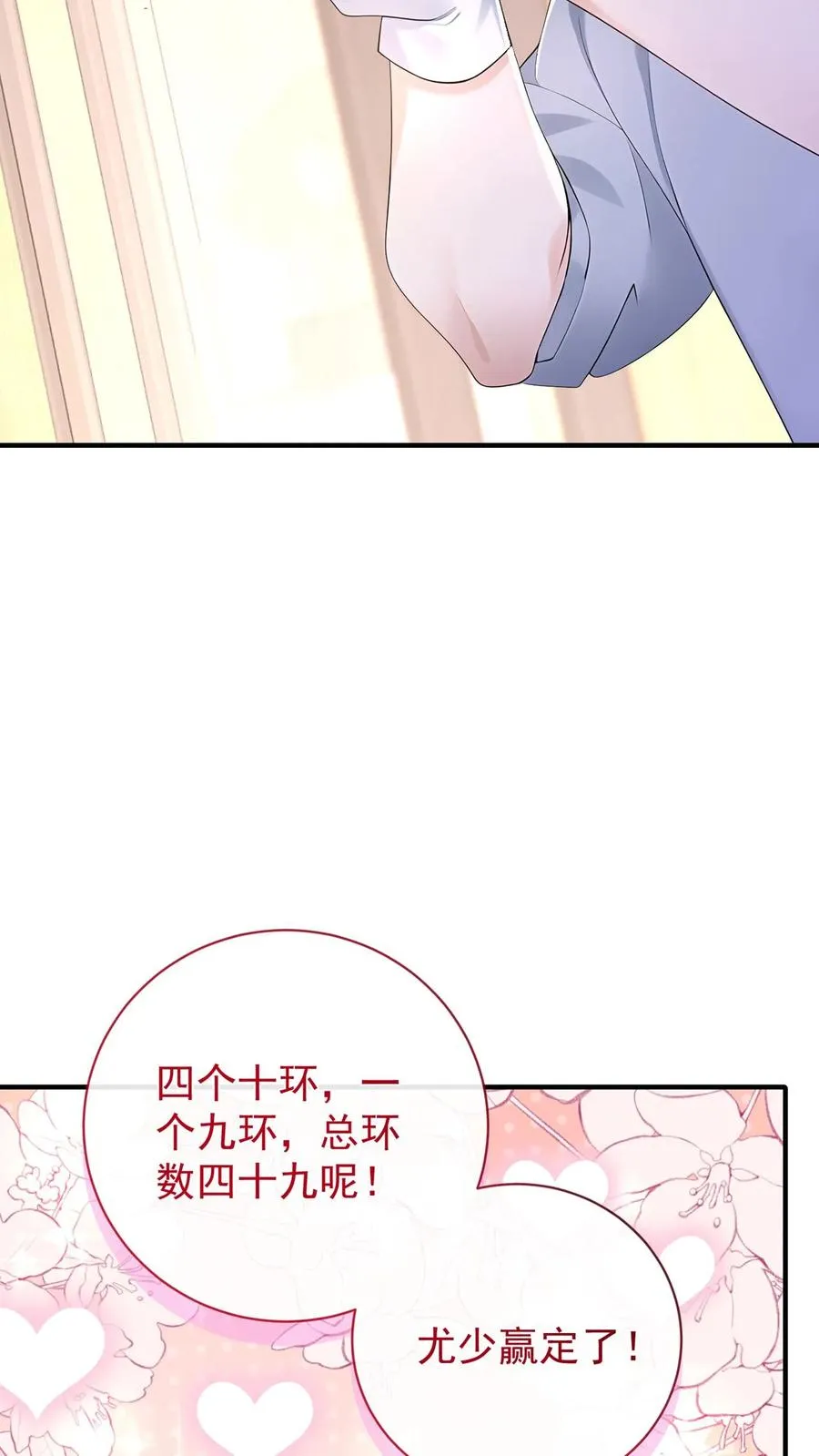 第207话 臭弟弟，你完了 第29页