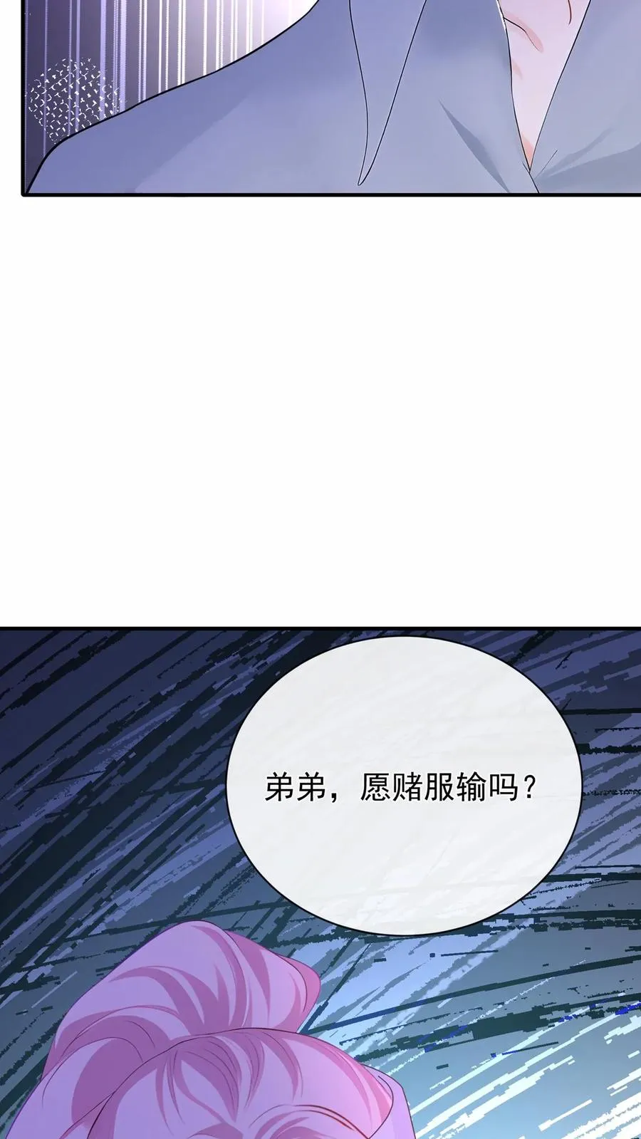 第207话 臭弟弟，你完了 第44页