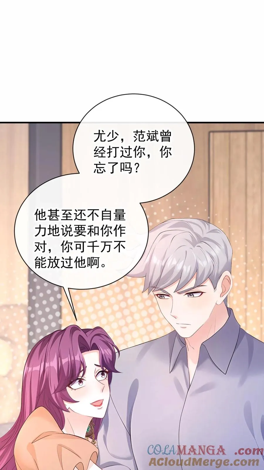 第207话 臭弟弟，你完了 第46页