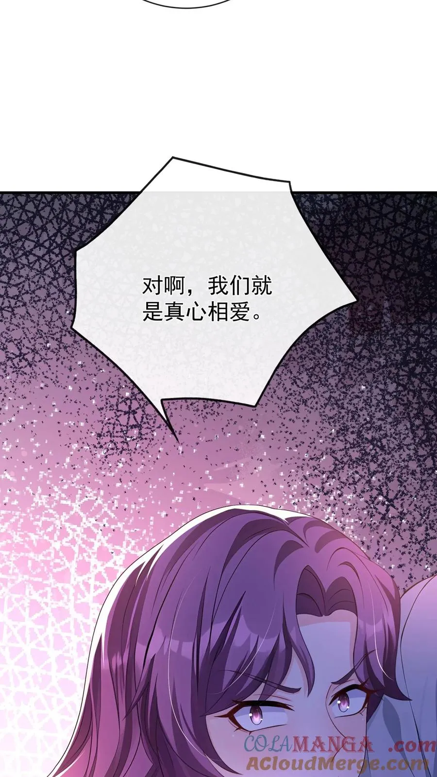 第207话 臭弟弟，你完了 第49页
