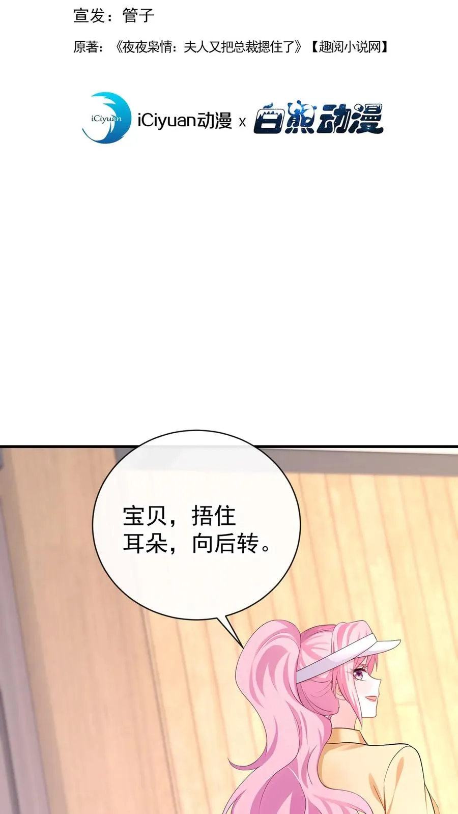 第208话 你圣母吧你！ 第2页