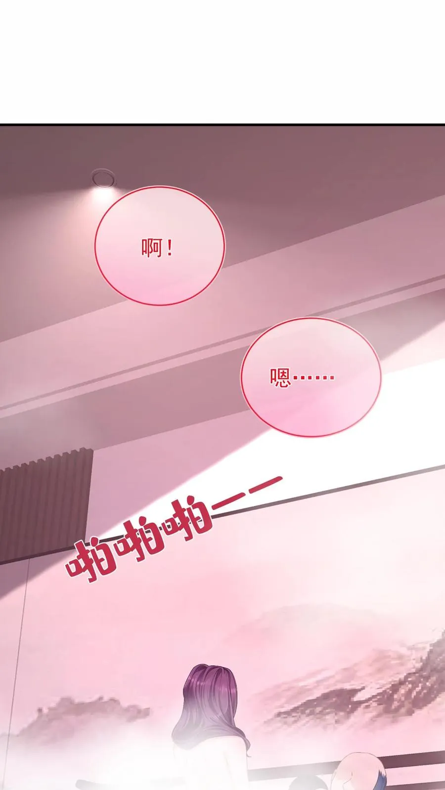 第208话 你圣母吧你！ 第6页